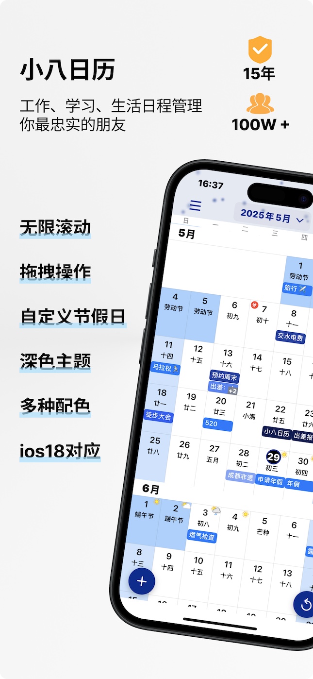 HachiCalendar Screenshot 1