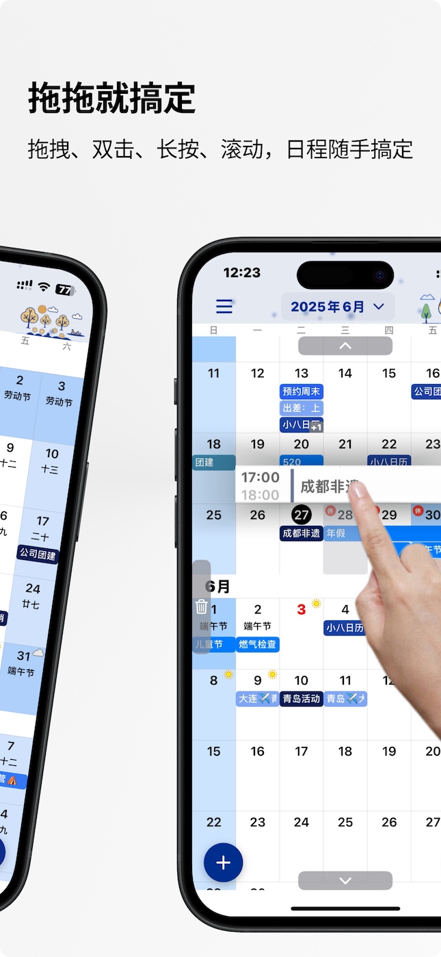 HachiCalendar Screenshot 2