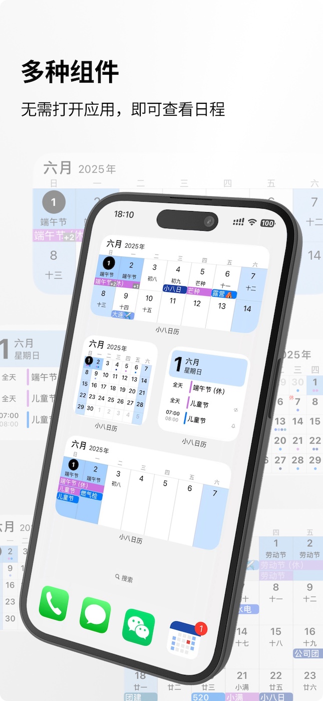 HachiCalendar Screenshot 4
