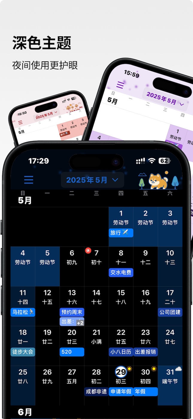 HachiCalendar Screenshot 6