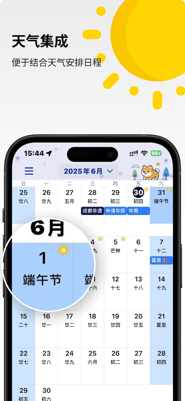 HachiCalendar Screenshot 7