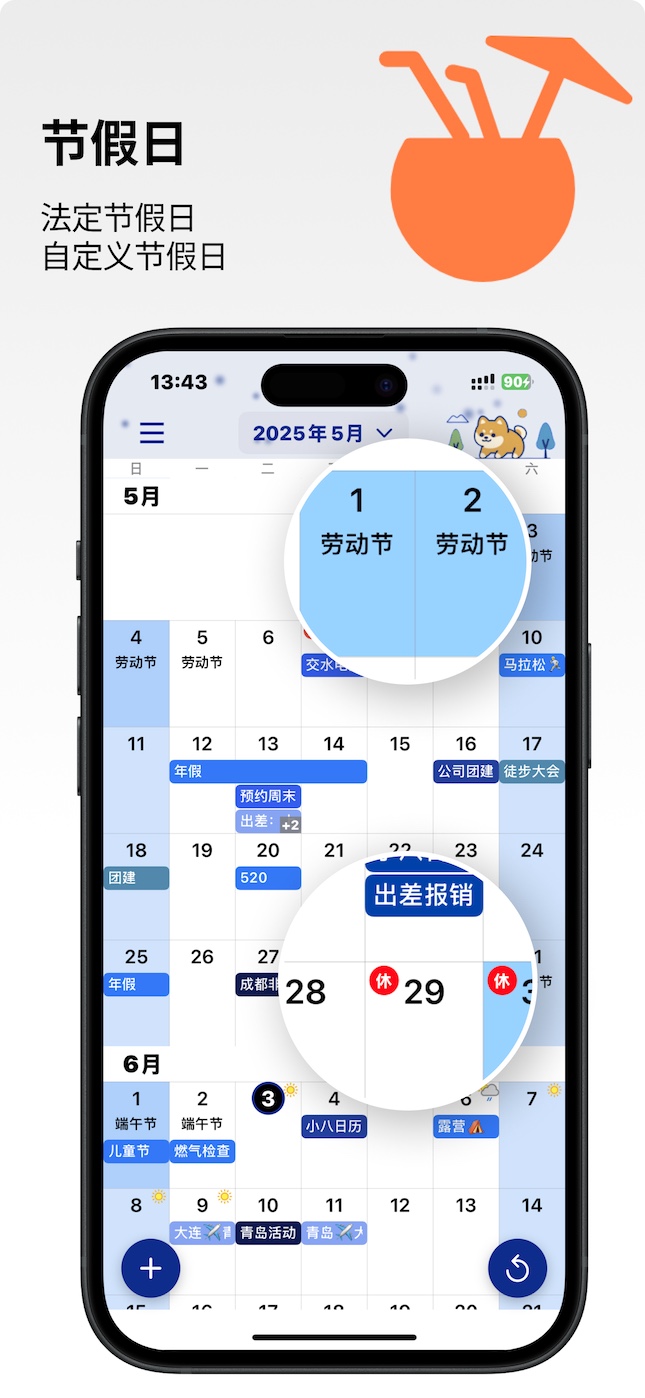 HachiCalendar Screenshot 8